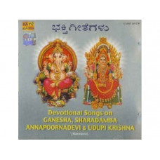 ಭಕ್ತಿ ಗೀತೆಗಳು (ಗಣೇಶ, ಶಾರದಾಂಬ) [Bhakthi Geethegalu (Ganesha, Sharadamba) (ACD)]